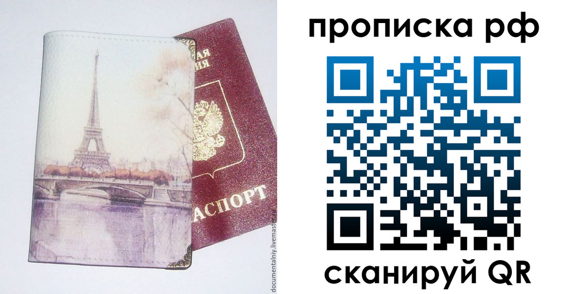 прописка регистрация в Борзе