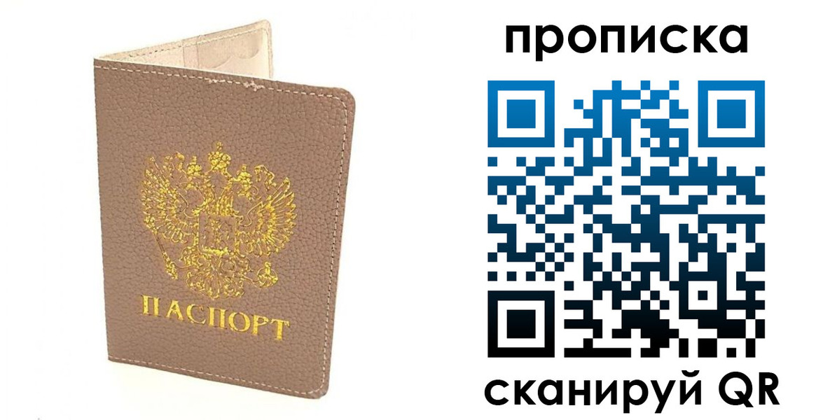 найти адрес прописки в Борзе