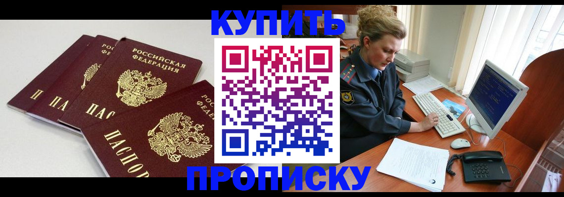 найти адрес прописки в Борзе