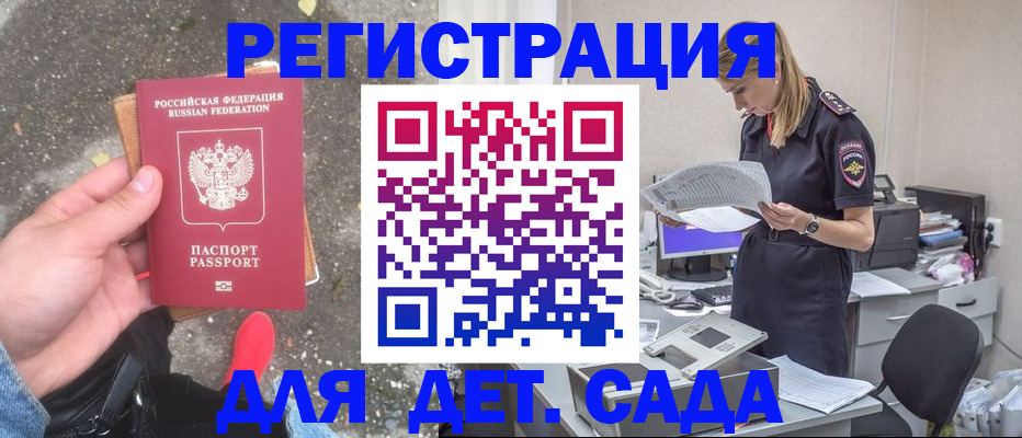 прописка в квартире в Борзе