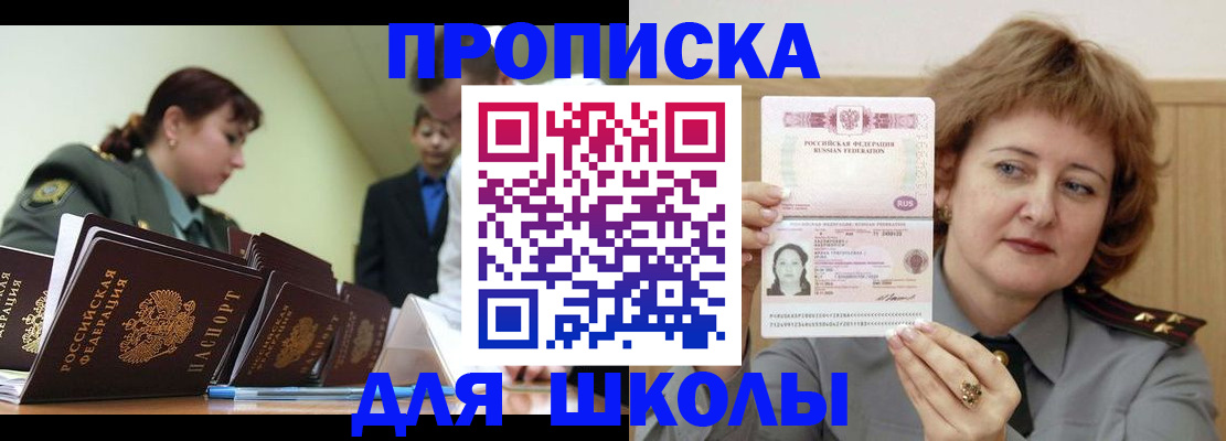 прописка для военкомата в Борзе