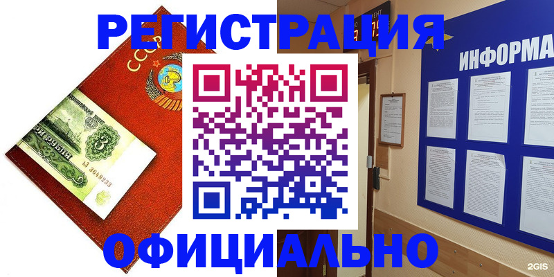 прописка 2025 в Борзе