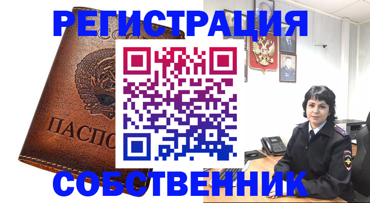 прописка регистрация в Борзе