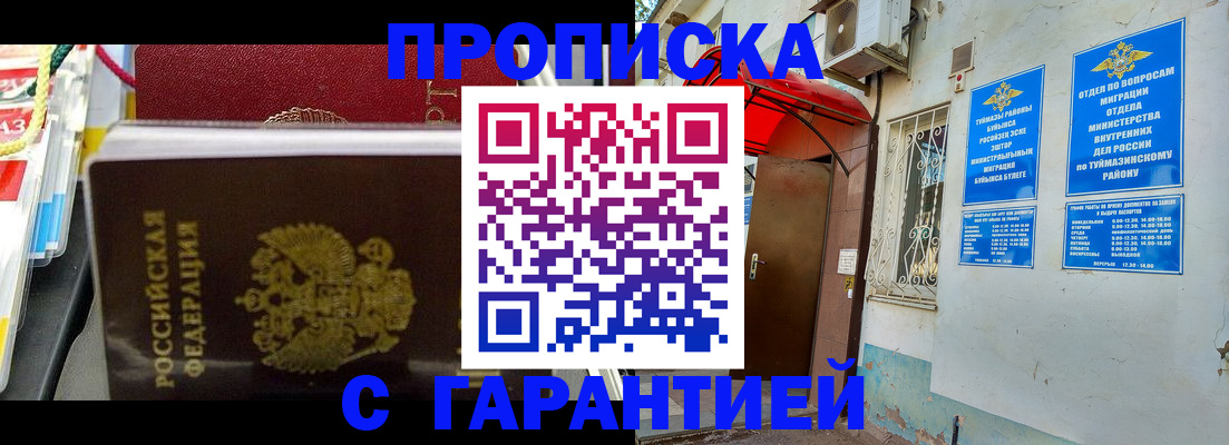 прописка паспорт в Борзе